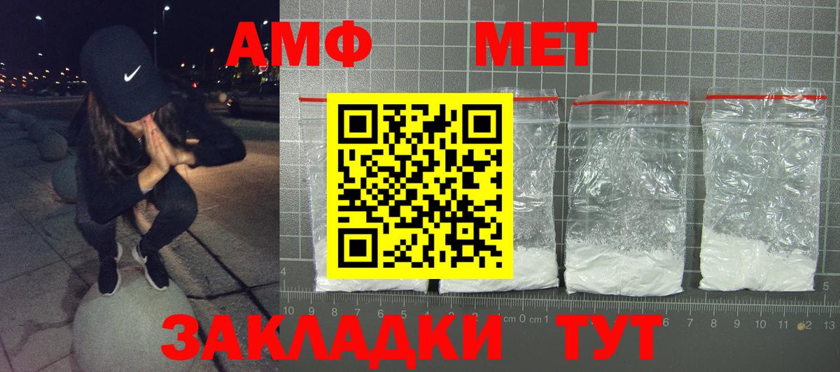 АМФЕТАМИН 98% Избербаш