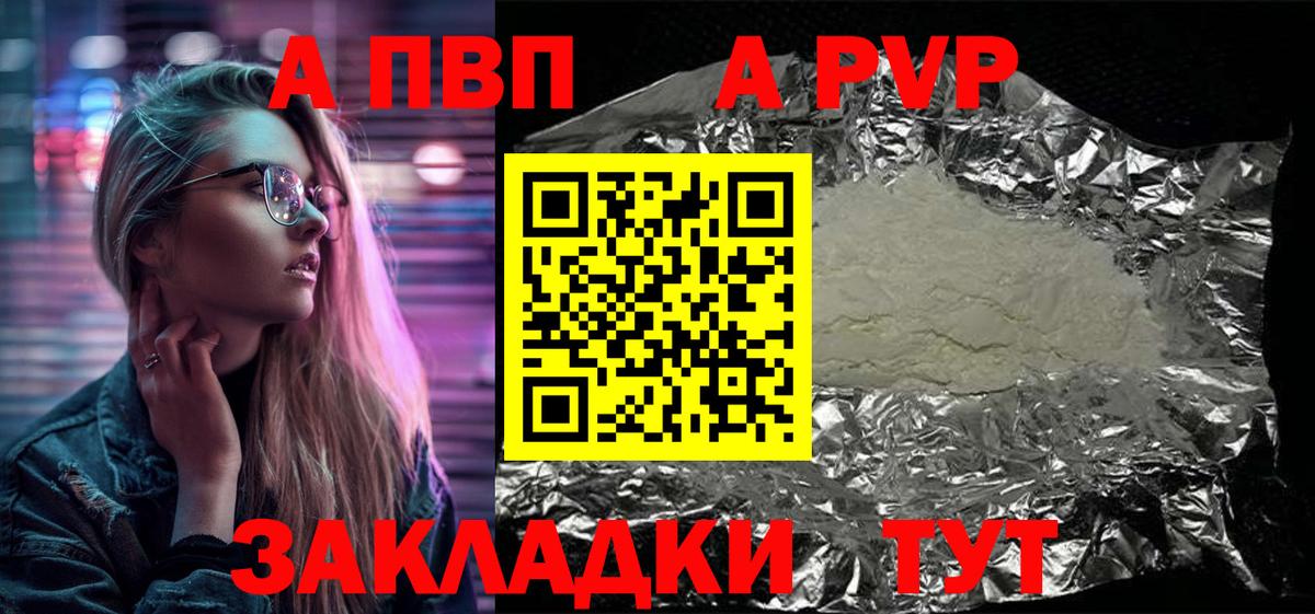 сколько стоит  A PVP СК КРИС  Alpha-PVP СК  А ПВП крисы CK  Вход с VPN  Избербаш 