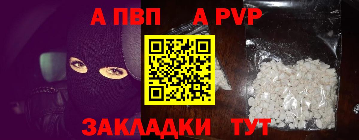 А ПВП крисы CK Избербаш