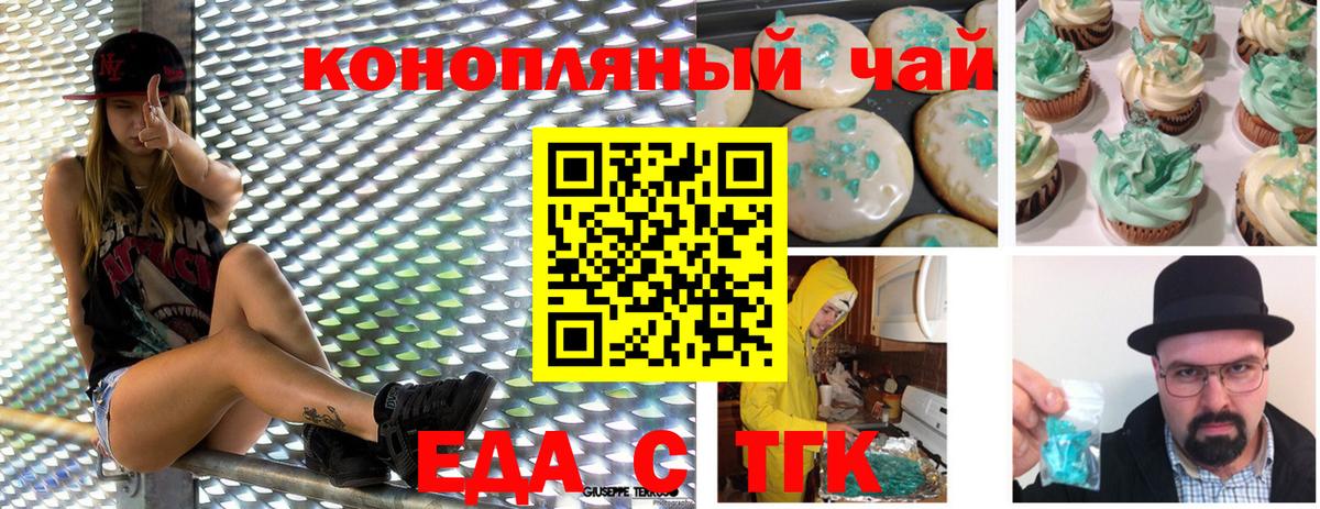 Cannafood марихуана  Вход с VPN  Избербаш 