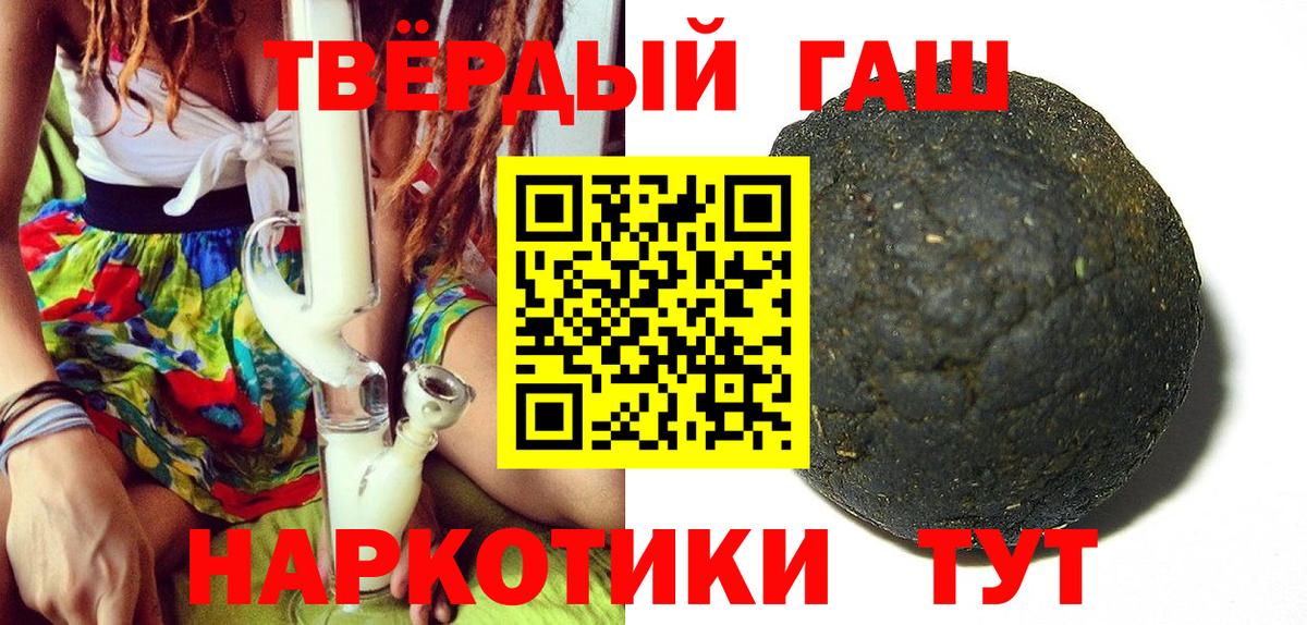 ГАШИШ  ГАШ Ice-O-Lator  Гашиш убойный  Вход с VPN  Избербаш 