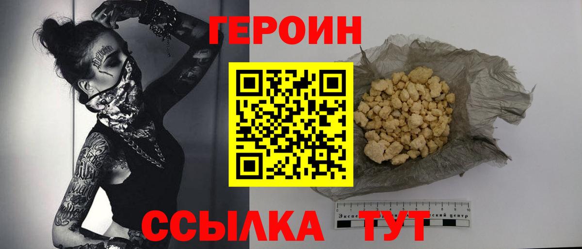 Героин герыч Избербаш