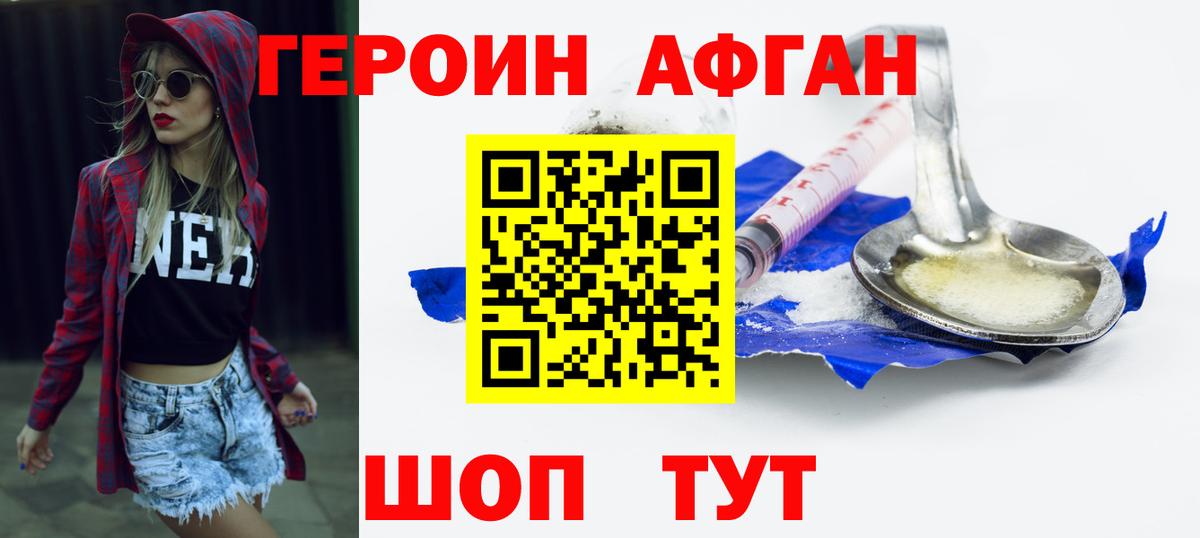 Избербаш  ГЕРОИН белый  Вход с VPN 
