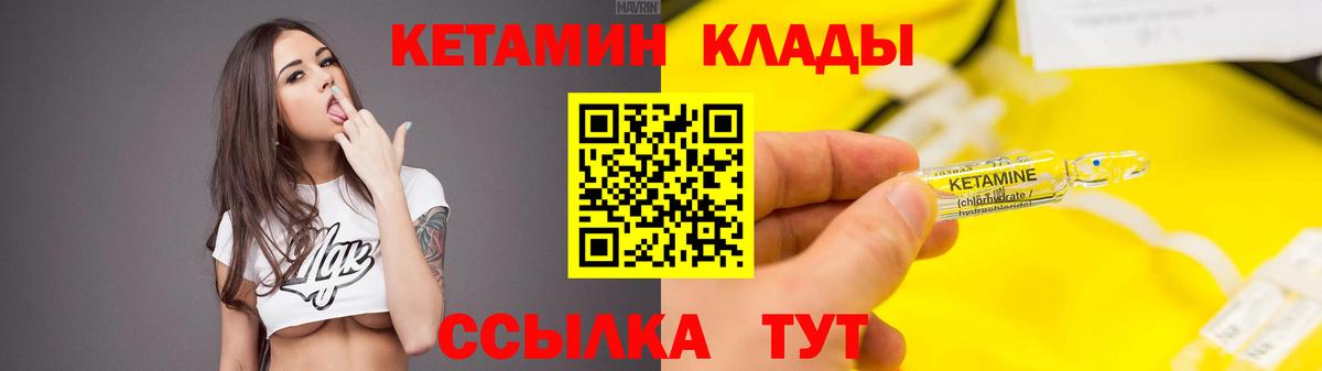 Избербаш  Кетамин ketamine  Вход с VPN 