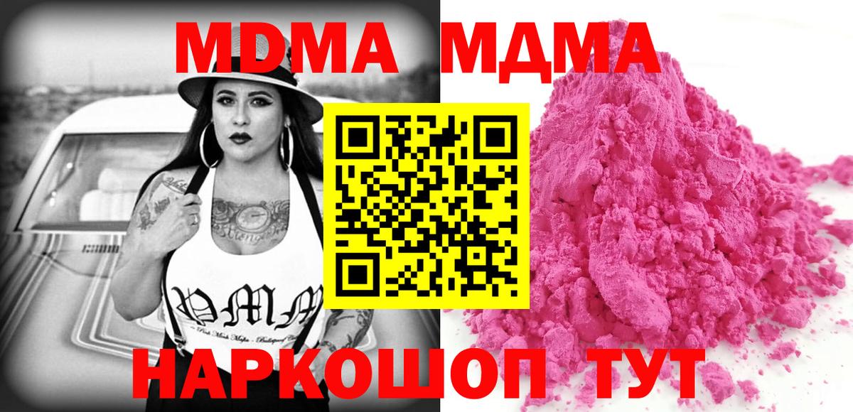 Избербаш  МДМА  МДМА молли  Вход с VPN  MDMA молли 
