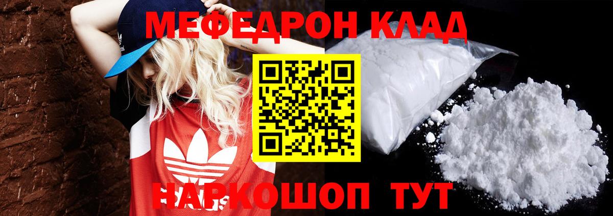Мефедрон Избербаш