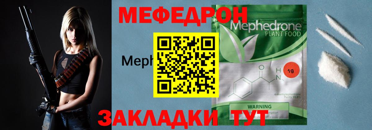 МЯУ-МЯУ  МЯУ-МЯУ кристаллы  Вход с VPN  Мефедрон VHQ  Избербаш 
