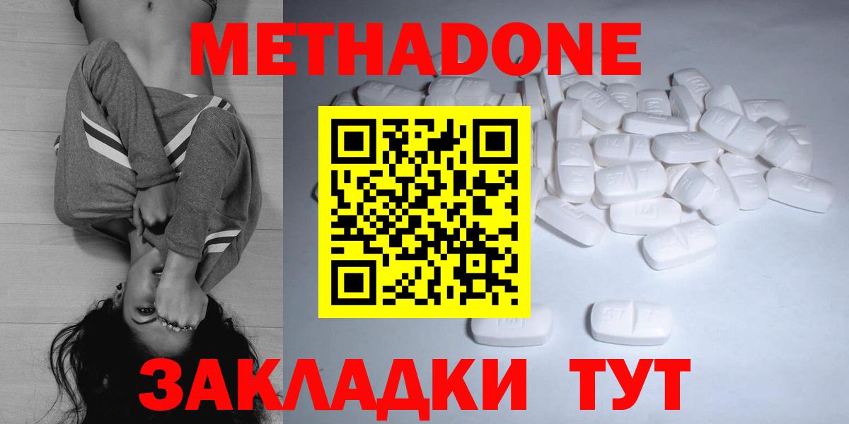 Метадон VHQ  KRAKEN сайт  Избербаш  Вход с VPN  Метадон methadone 