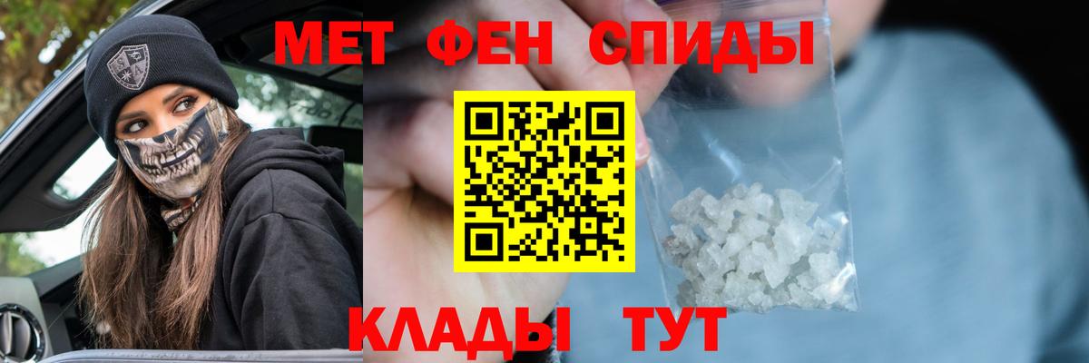 МЕТАМФЕТАМИН мет Избербаш
