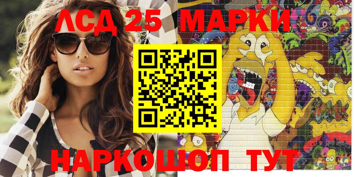 Марки 25I-NBOMe 1500мкг  Марки 25I-NBOMe 1500мкг  Вход с VPN  Избербаш 