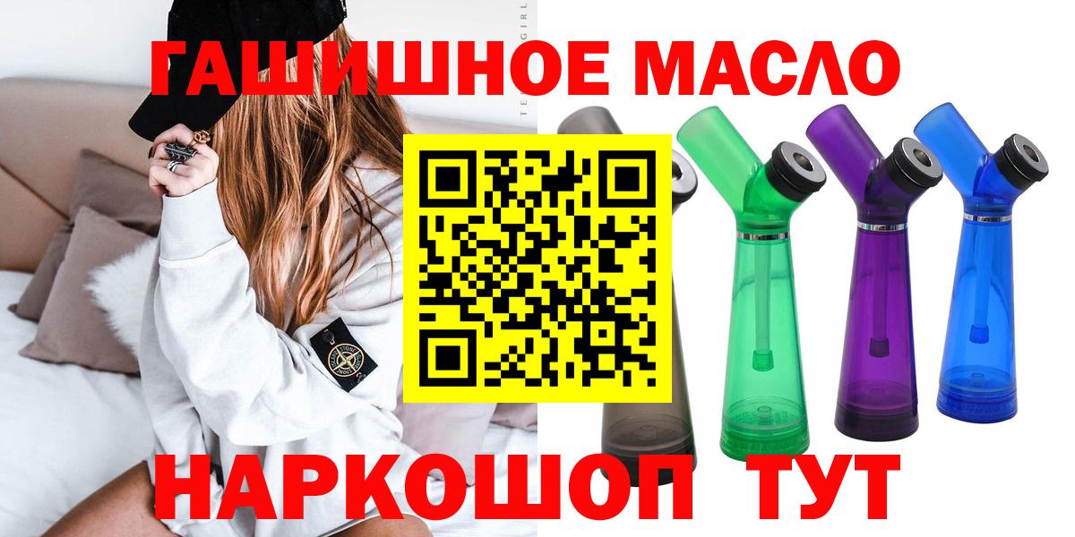 ТГК концентрат  Вход с VPN  Избербаш 