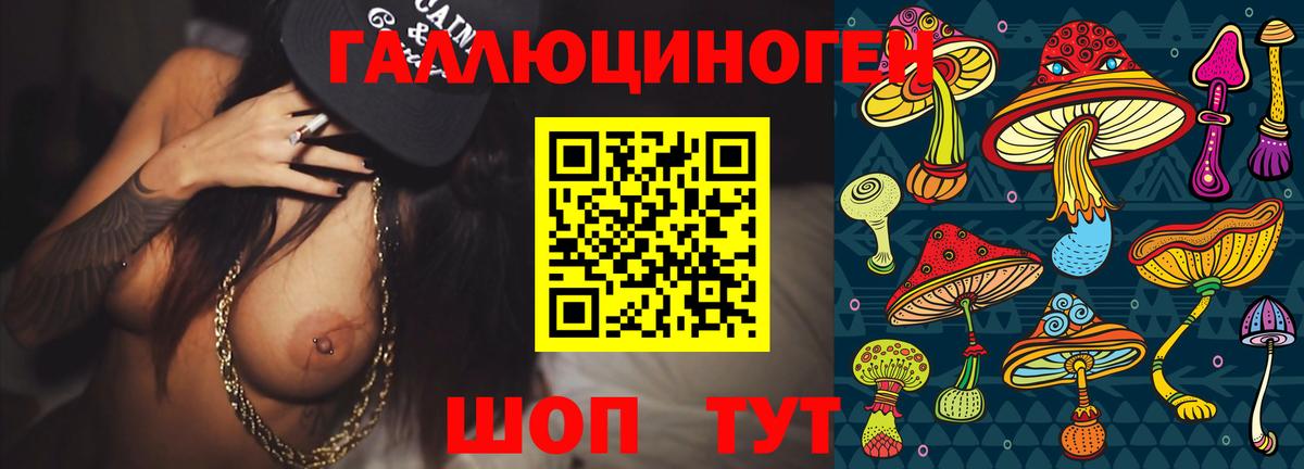 Галлюциногенные грибы ЛСД Избербаш